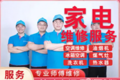 全市快速上门空调维修加氟保养.中央空调维修保养24小时上门